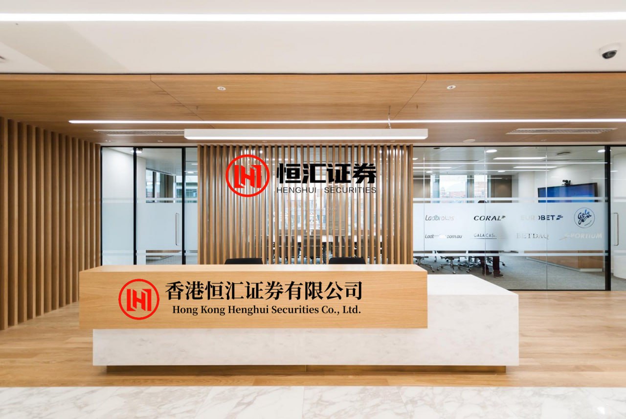 恒汇证券官网下载